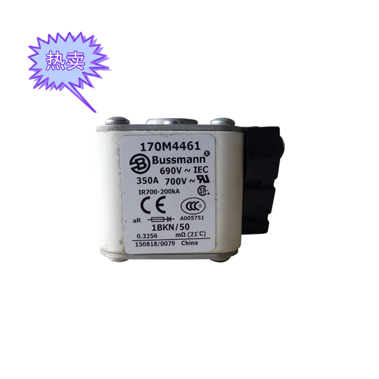 快速熔斷器170M4461（350A）